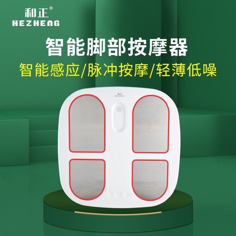 保互通定制和正 智能脚部按摩器 HZ-IFT-2