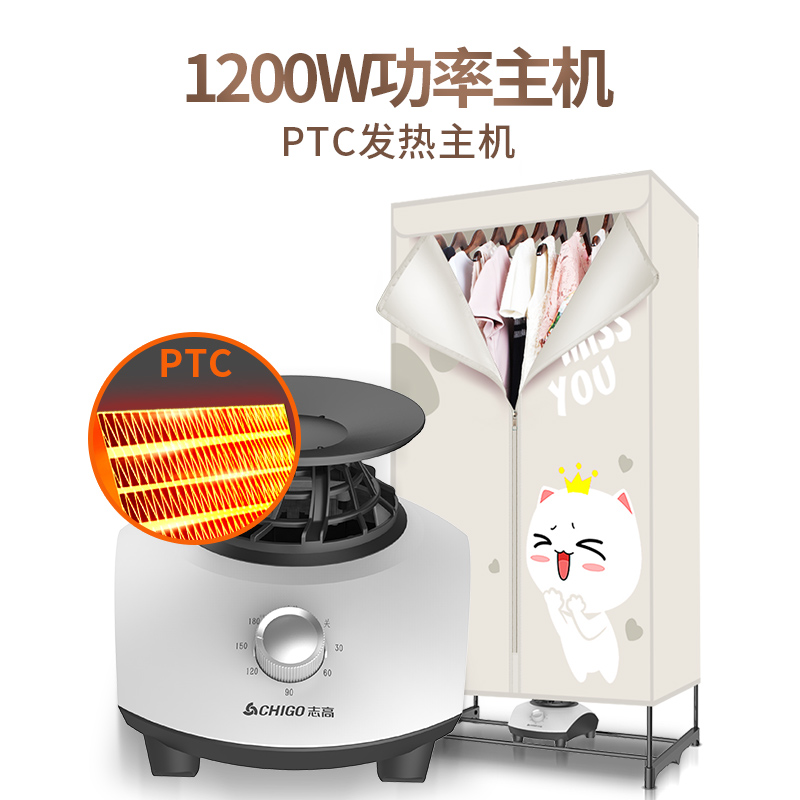 志高干衣机烘干机新款 ZG12A-JT03