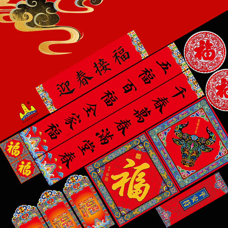 福星来 吉祥小礼盒套装2#