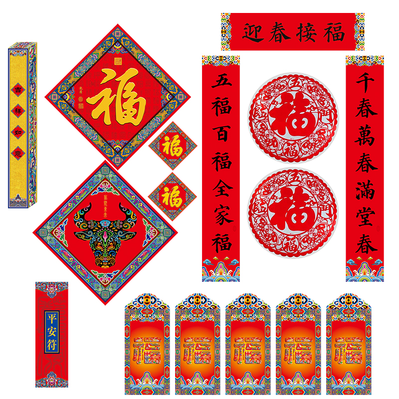 福星来 吉祥小礼盒套装2#