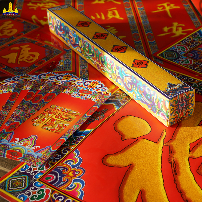 福星来 吉祥小礼盒套装2#