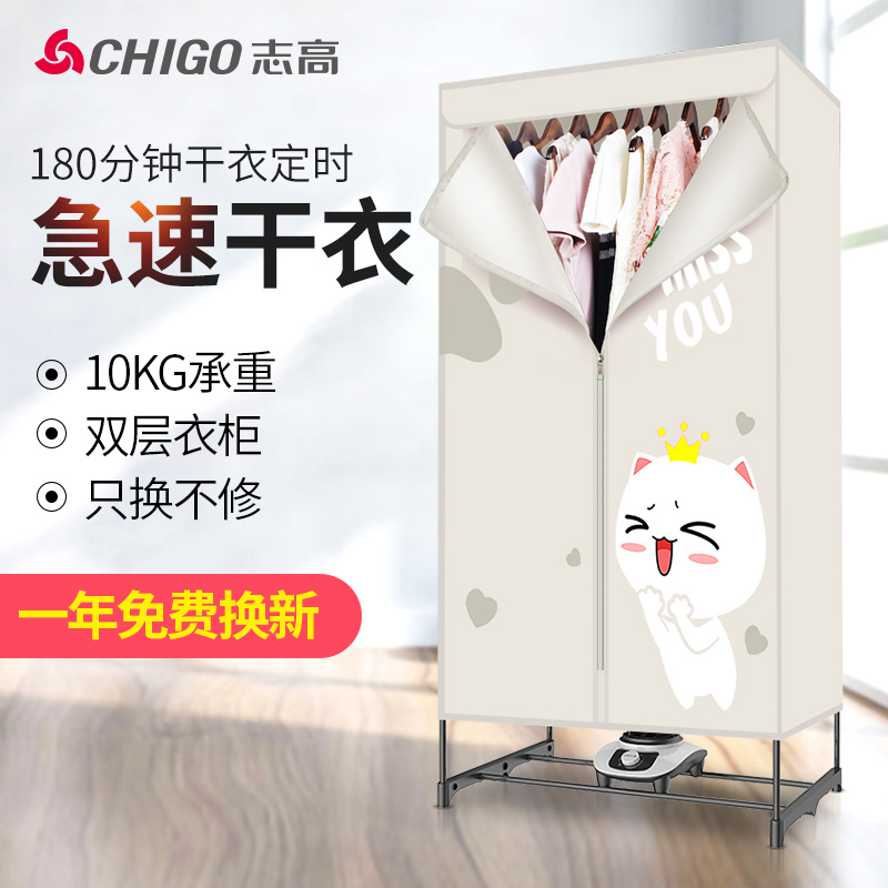 志高干衣机烘干机新款 ZG12A-JT03