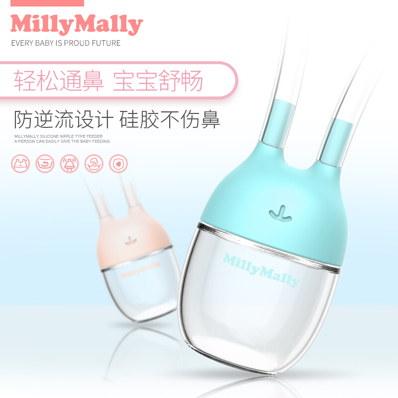MillyMally 婴儿吸鼻器（颜色随机）MM2101