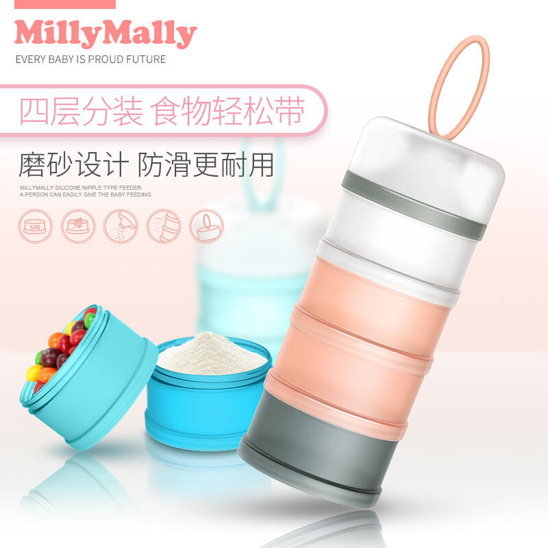 MillyMally 便携式婴儿奶粉盒（颜色随机）MM2071F