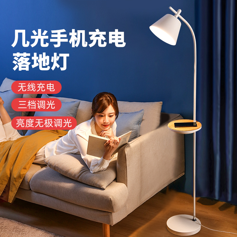 几光 手机充电落地灯 LLDD01