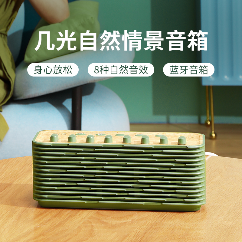 几光 自然情景音箱 LASM01