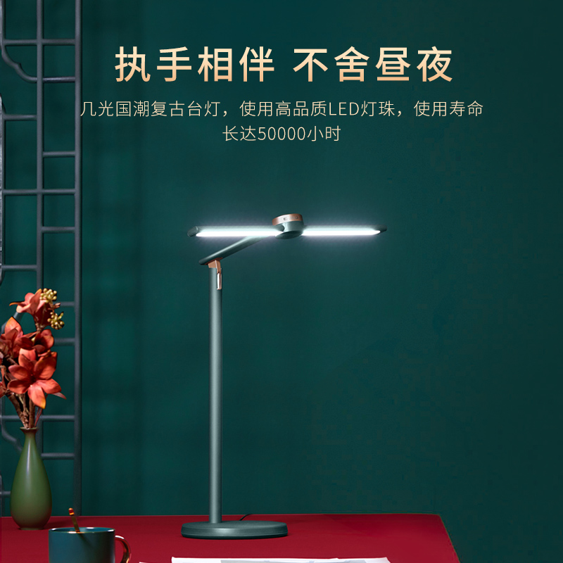 几光 国潮复古台灯 LETD02