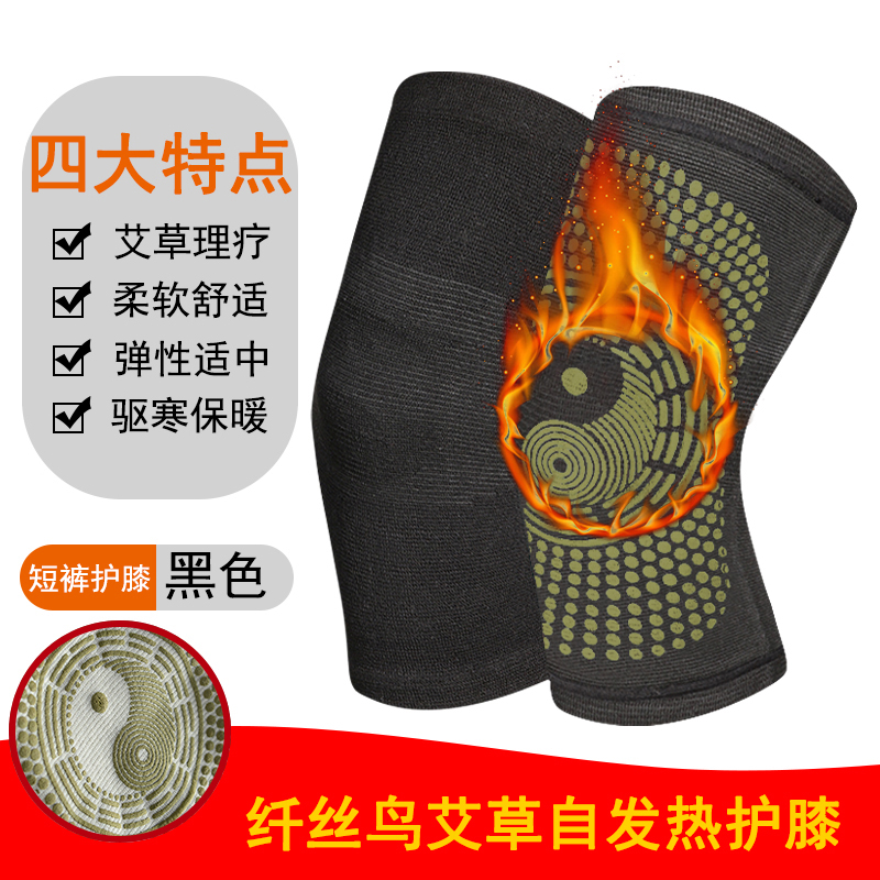 纤丝鸟 艾草远红外自发热护膝保暖护腿 L码 DTD191103-1（颜色随机）