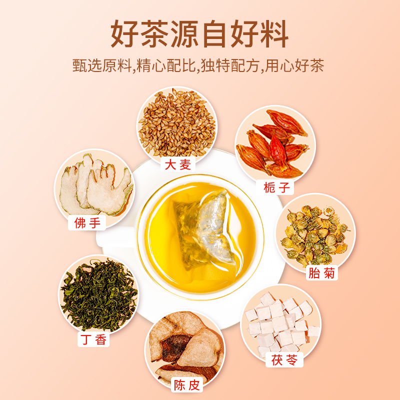 青源堂 草本三清茶 150g*2包