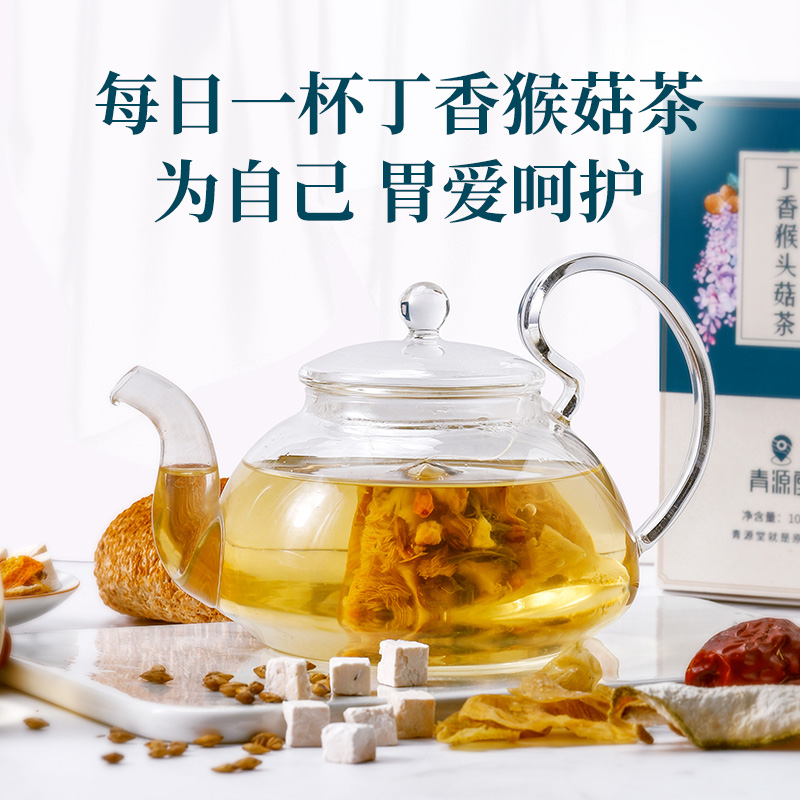 青源堂 丁香猴菇茶 105g*2盒