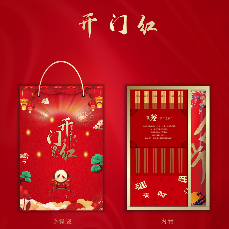 小礼 牛年开门红新年礼盒