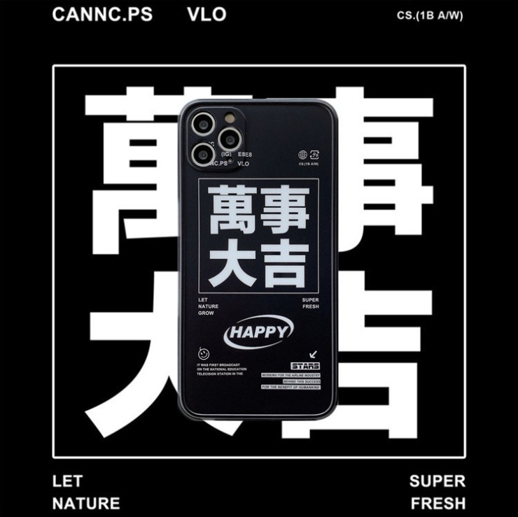 万事大吉苹果手机壳 苹果X/Xs
