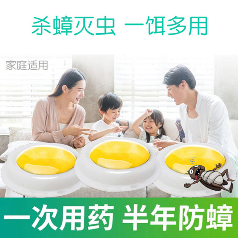 灭蟑螂一窝端家用厨房灭蟑大小通杀小强克星蟑螂饵贴