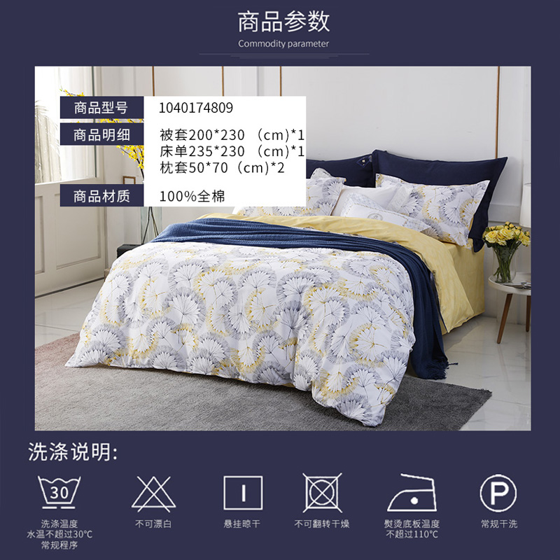 梦洁 平美纯棉印花四件套 笛卡尔200*230CM