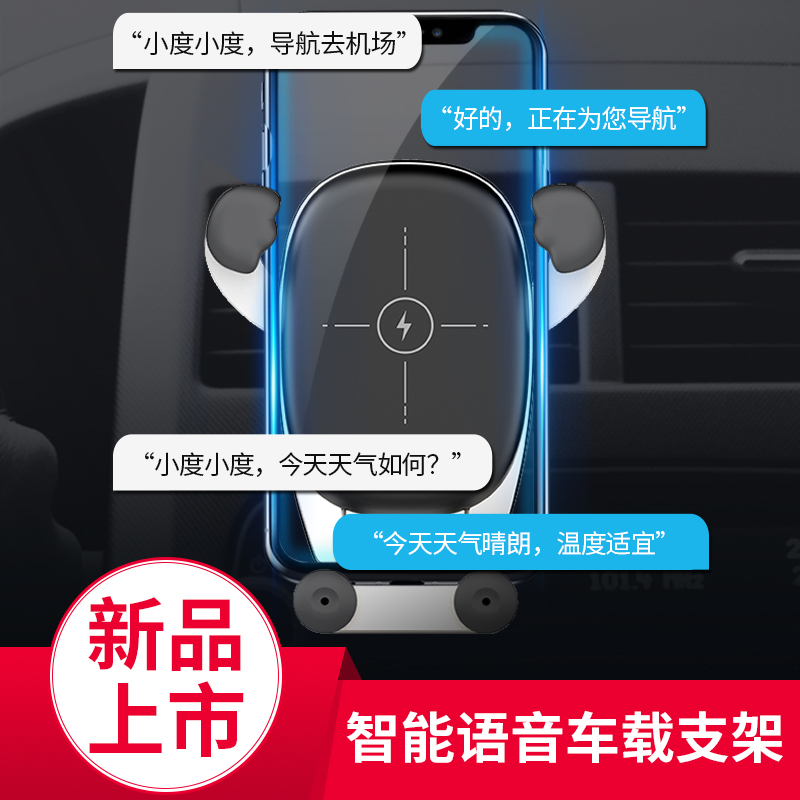 途马 途小度智能语音车载支架手机支架 DU03