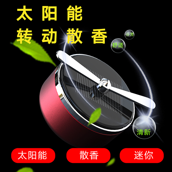 途马 途小香-Mini小太阳香薰车载香薰（颜色随机）A9