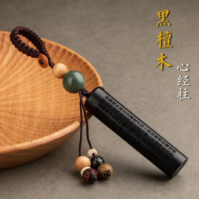 重复商品下架！！！黑檀木 金刚经挂件汽车钥匙扣