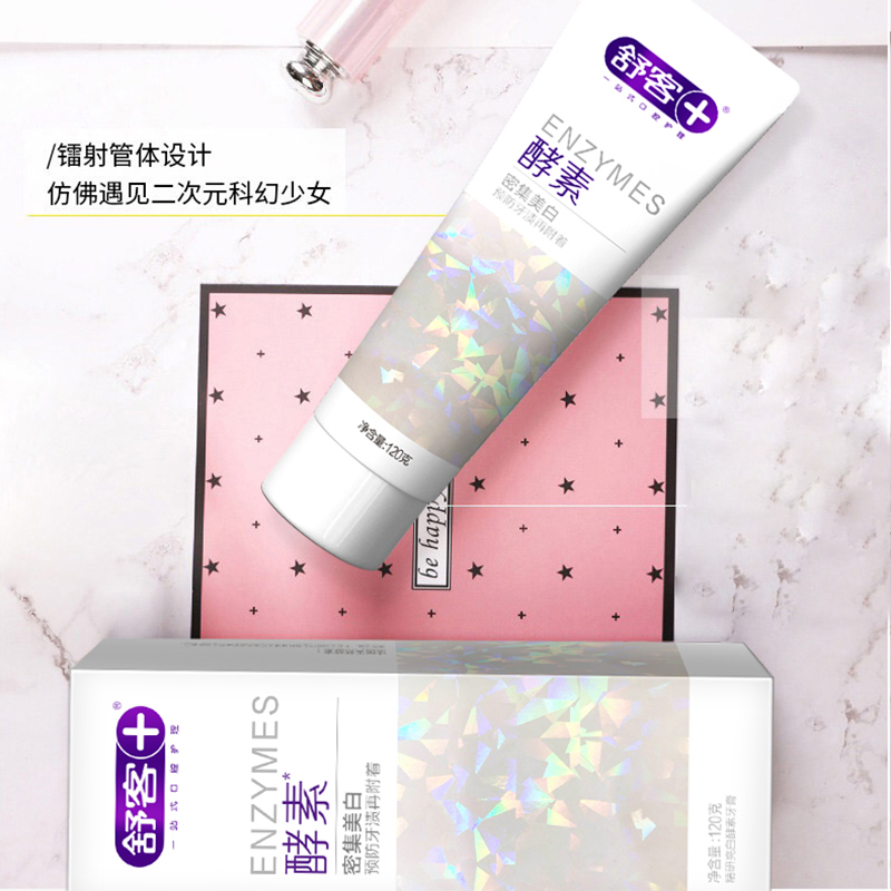 舒客 精研美白酵素牙膏120克 V01