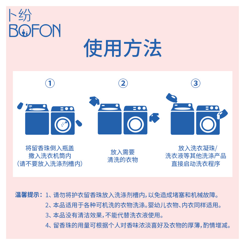 卜纷 柔顺护衣留香“猪” 200g（颜色随机）