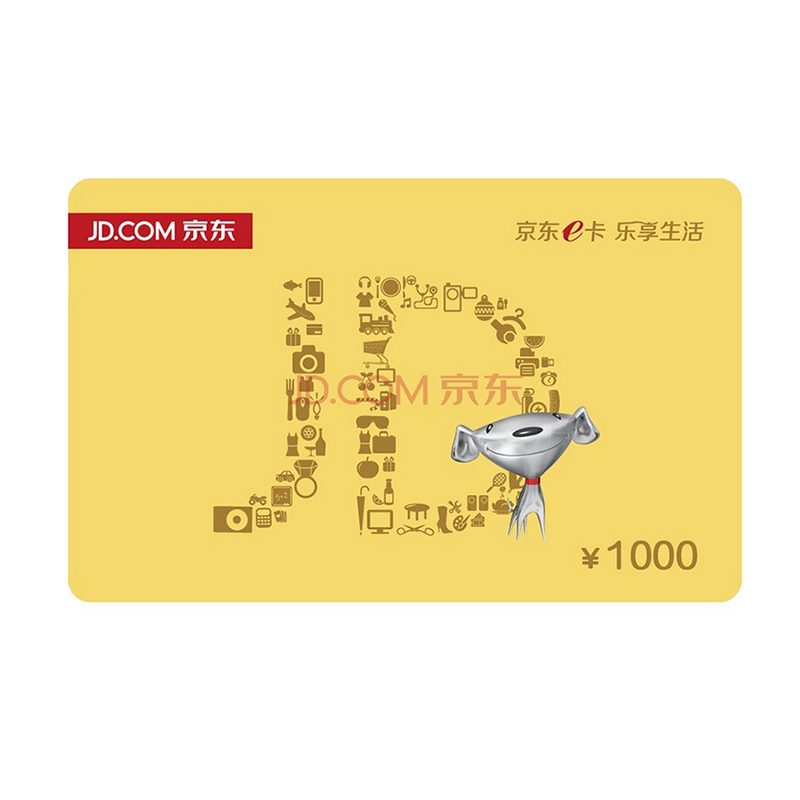京东E卡1000元（实体卡）