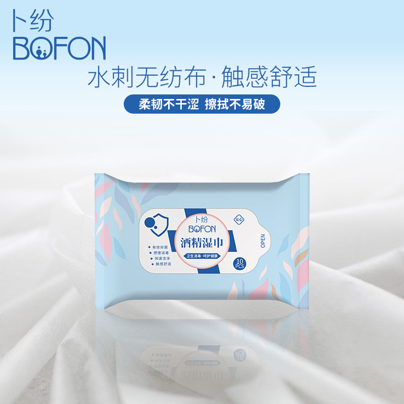 卜纷 75%杀菌消毒湿巾10包100片装