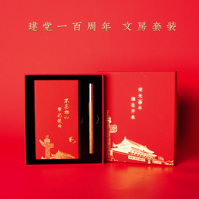 小礼 文礼纪念款（2件套）xl-jd01