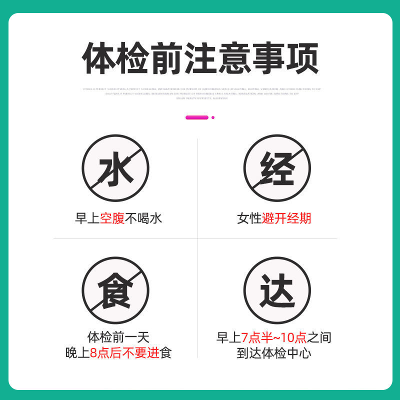 美年大健康 体检套餐（惠康套餐）