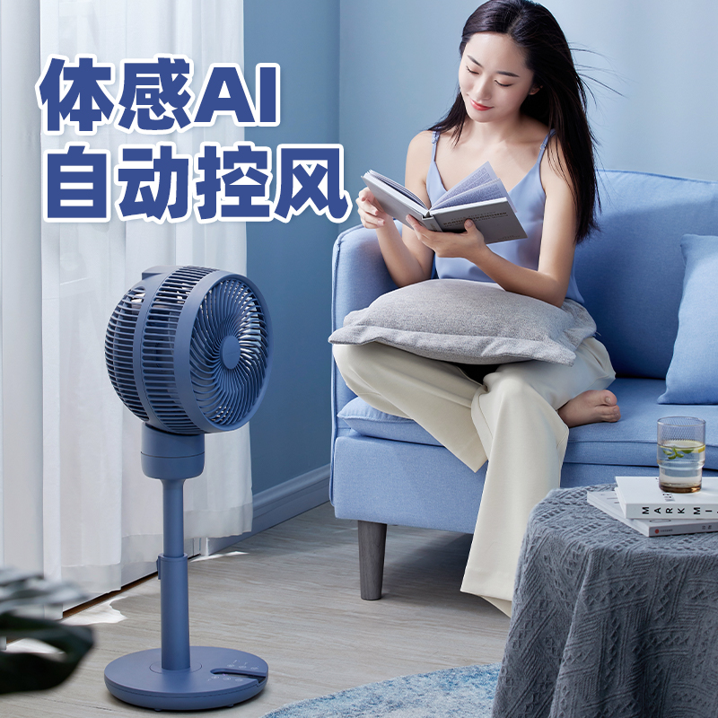 家奈 空气循环扇家用台式立式静音对流涡轮扇落地电风扇蓝色 CFS-21ESI