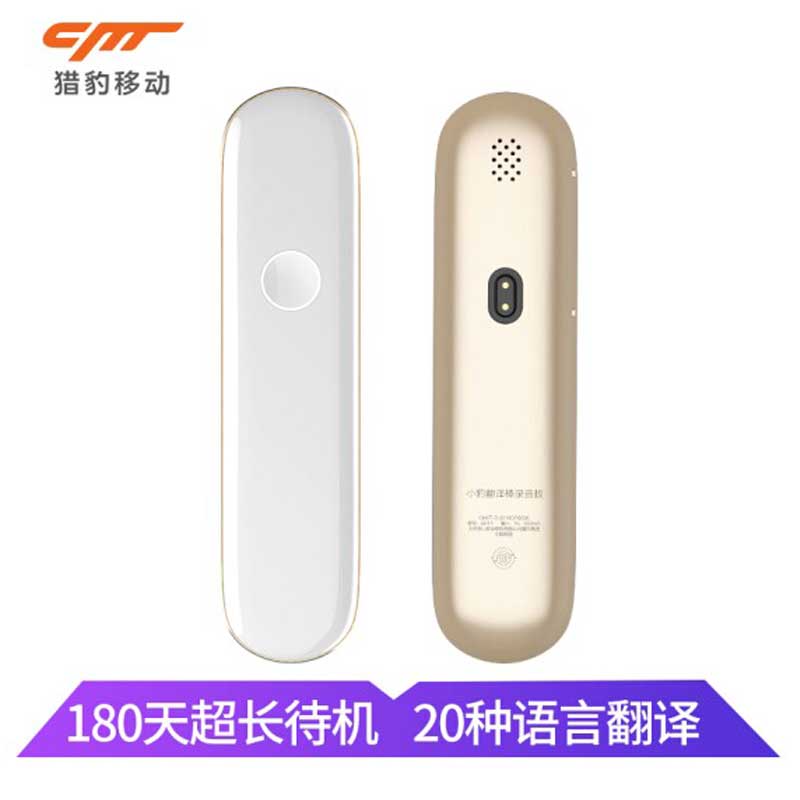 猎豹 移动 CM小豹AI翻译棒-录音版 B01A（颜色随机）