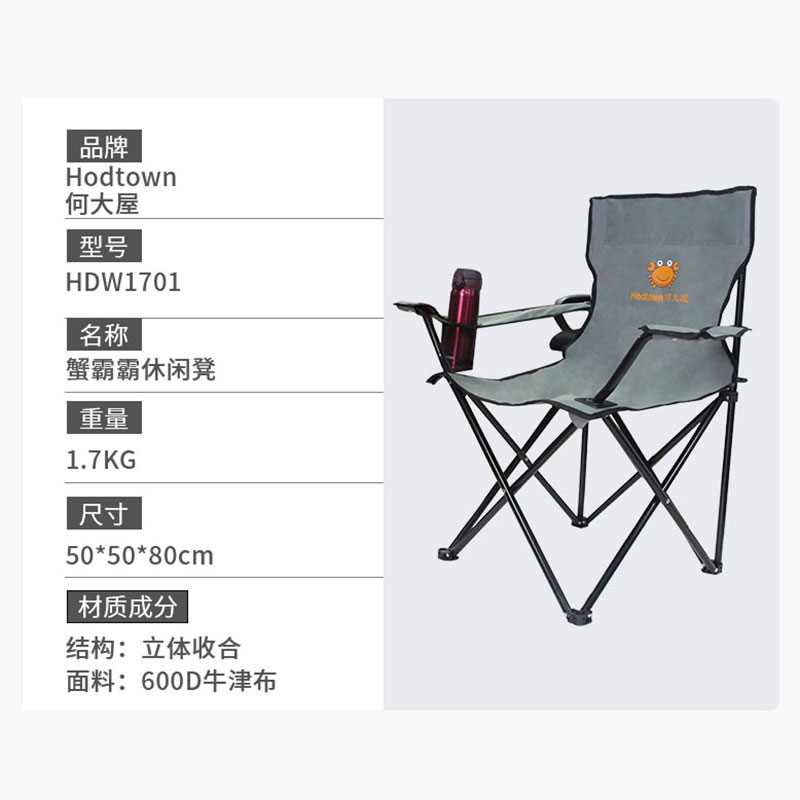 何大屋 蟹霸霸休闲凳 HDW1701