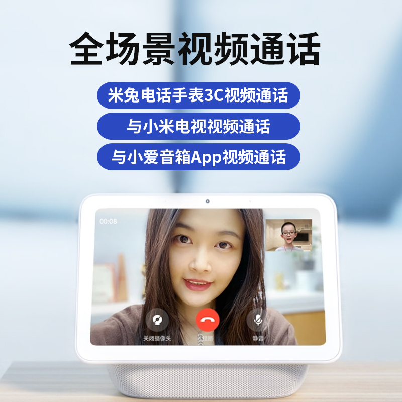 小米 小爱触屏音箱Pro8 X0BA