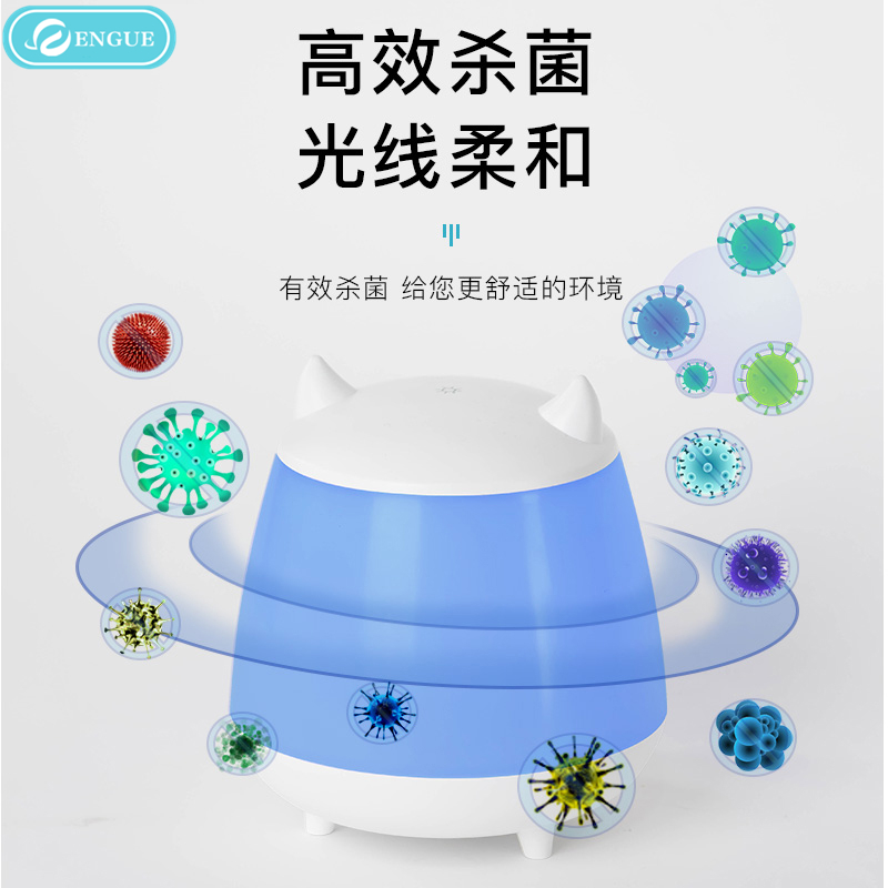 engue恩谷 家用杀菌消毒灯 EG-611