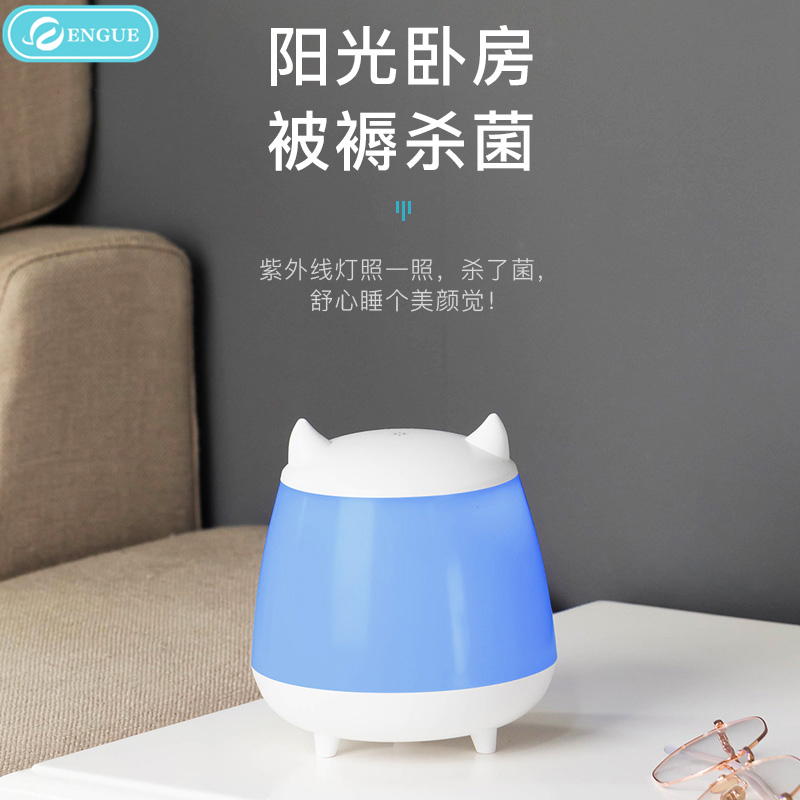 engue恩谷 家用杀菌消毒灯 EG-611