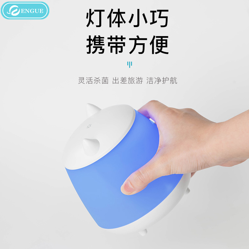 engue恩谷 家用杀菌消毒灯 EG-611