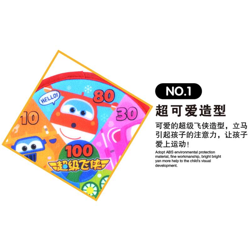超级飞侠 乐趣投球靶 IP1103
