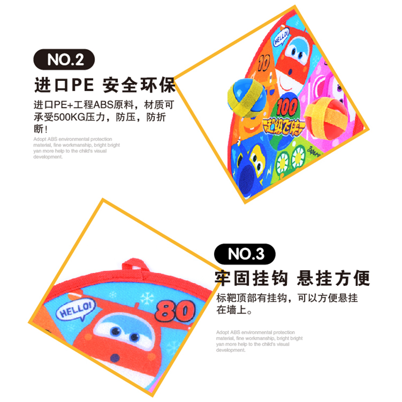 超级飞侠 乐趣投球靶 IP1103
