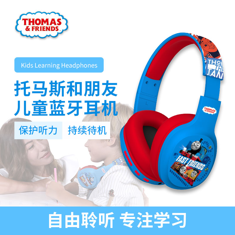 托马斯 儿童学习耳机 TE1905