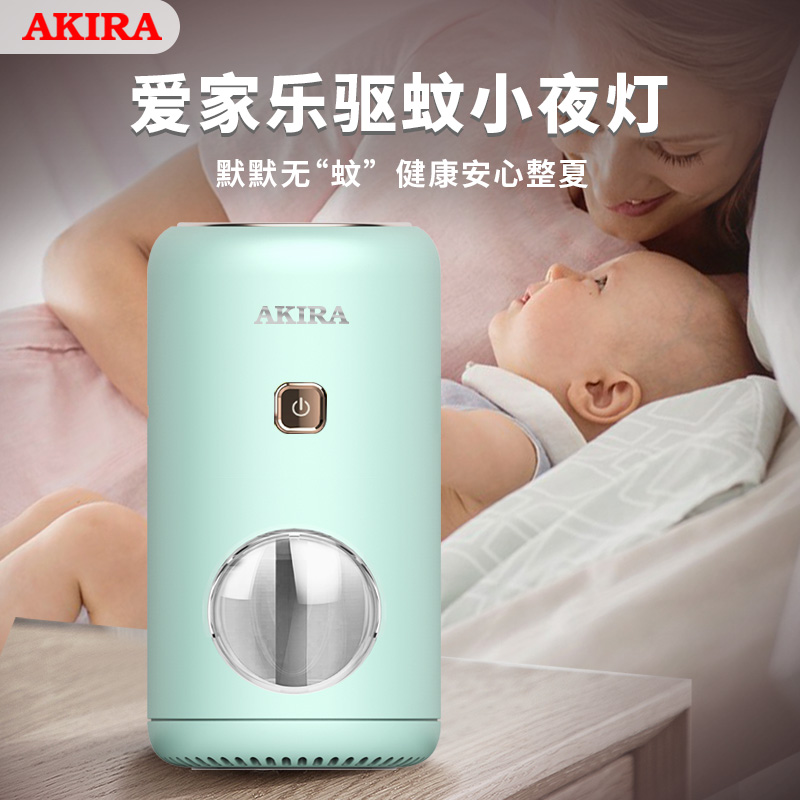 爱家乐 驱蚊小夜灯 QW8
