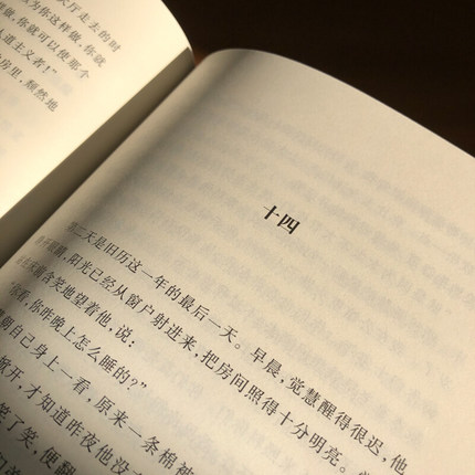 家（精装） 巴金/著 书号：9787020117918