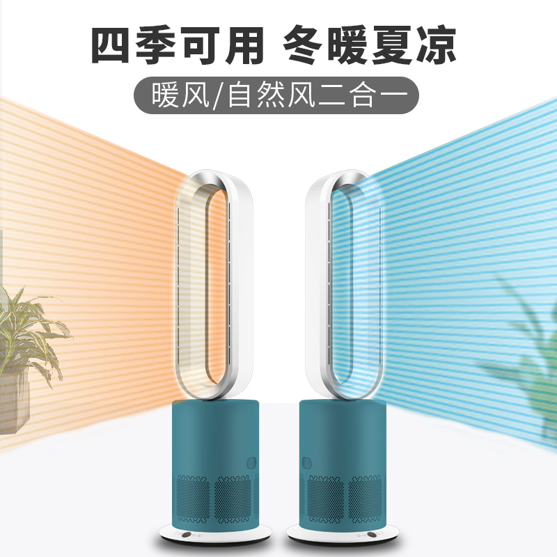 爱家乐 冷暖无叶风扇 AZ10