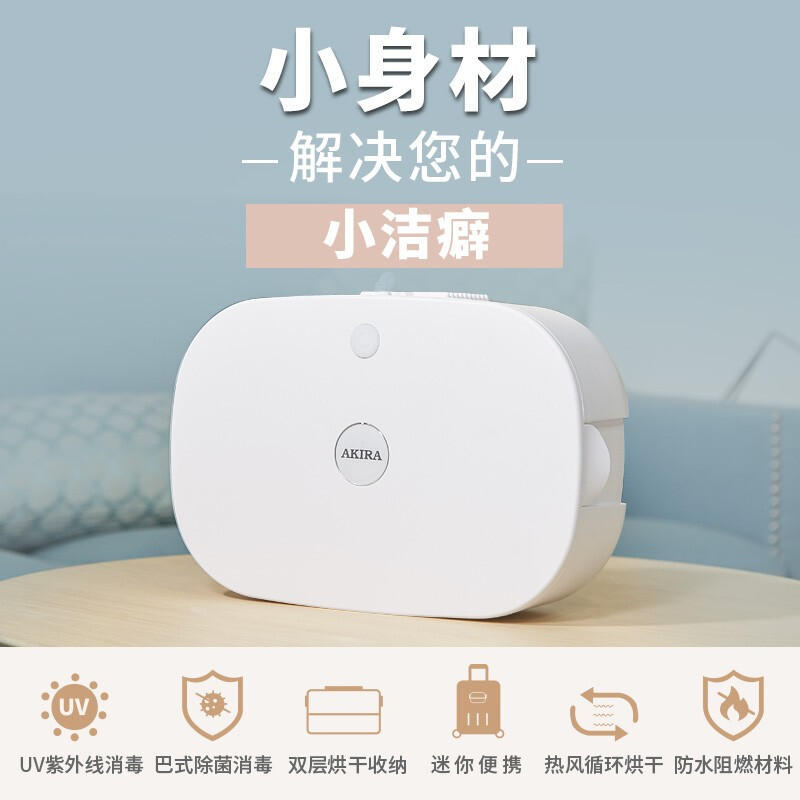 爱家乐 干衣消毒机 DC8