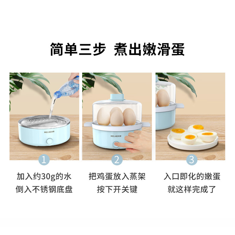 美菱 煮蛋器 MUE-LC3502