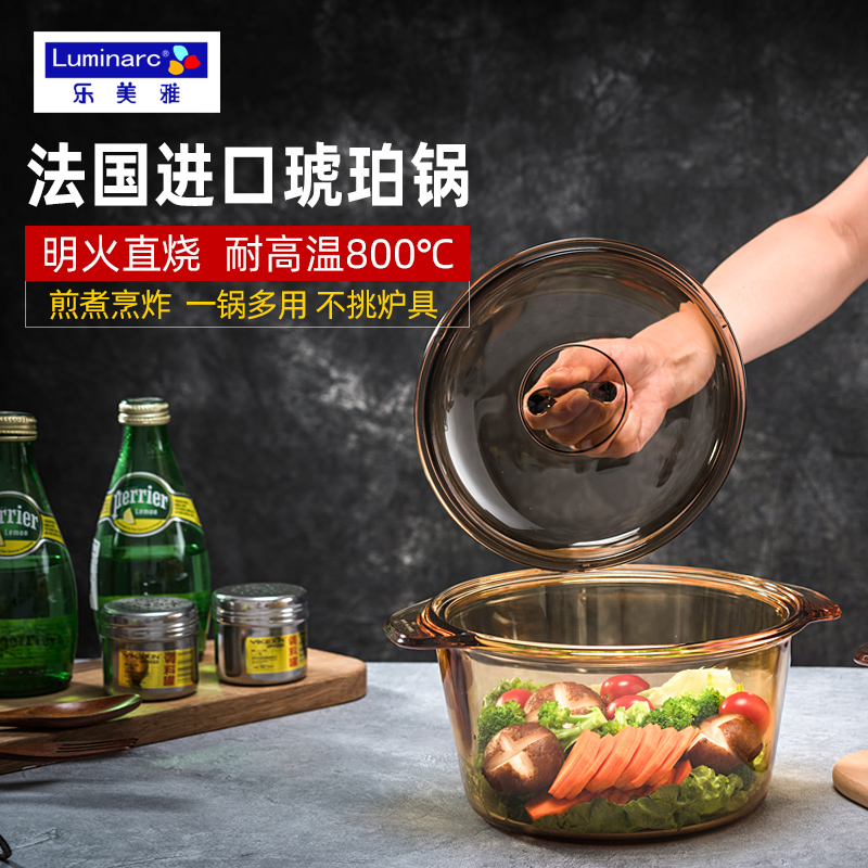 法国弓箭 乐美雅 琥珀锅 3L