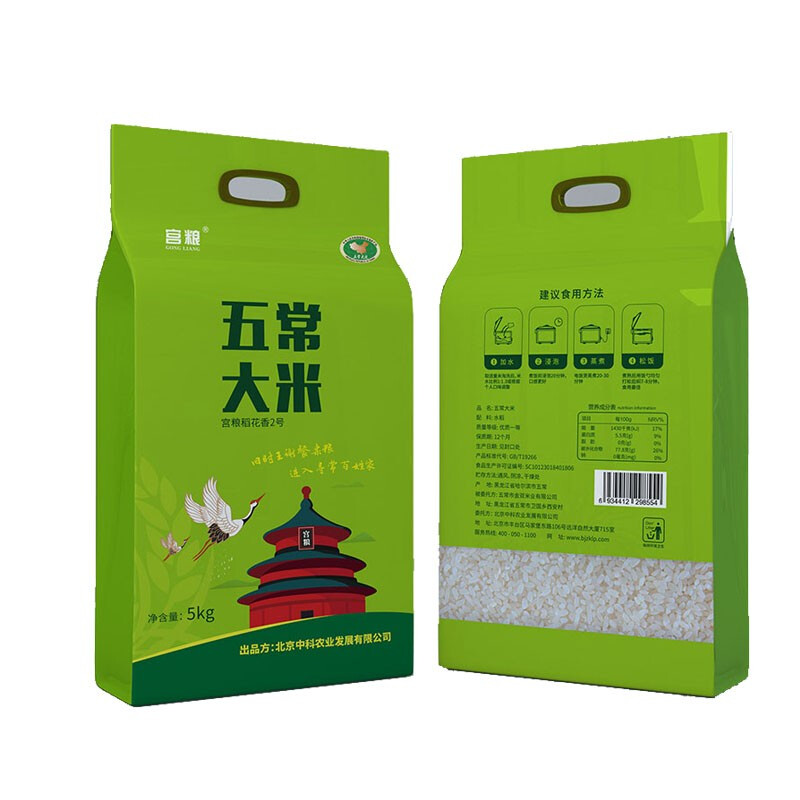 宫粮 五常 稻花香2号大米5kg（袋装)
