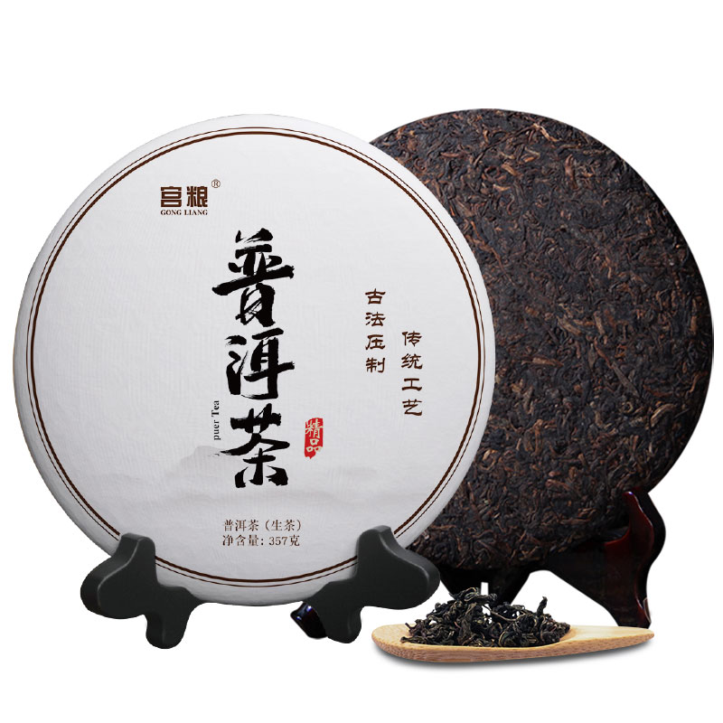 宫粮 云南普洱茶（生茶） 印象普洱