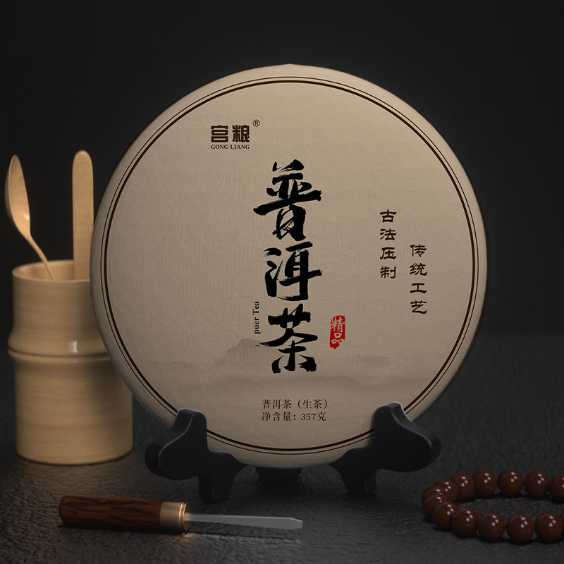 宫粮 云南普洱茶（生茶） 印象普洱