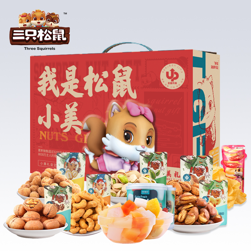 三只松鼠 小美礼盒