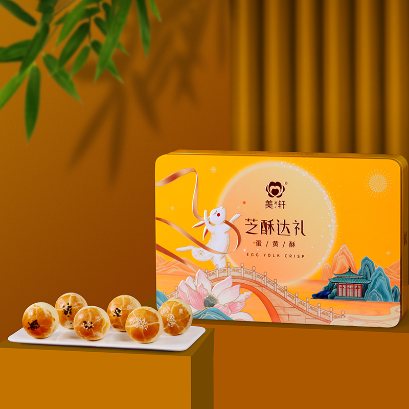 美轩 芝酥达礼-蛋黄酥 月饼礼盒360g