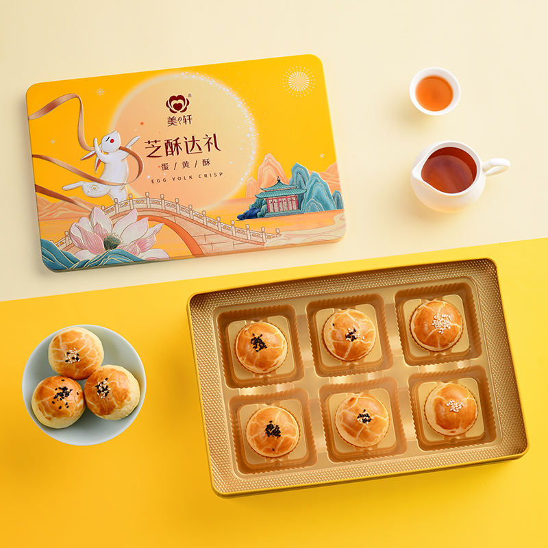 美轩 芝酥达礼-蛋黄酥 月饼礼盒360g