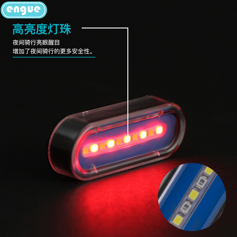 engue恩谷 白红对闪自行车警示尾灯 EG-710（颜色随机）